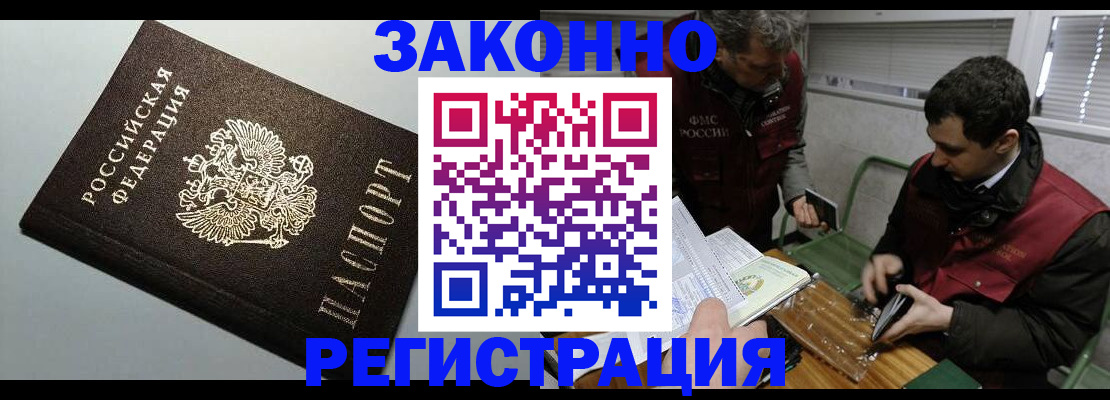 где прописаться в Крыму