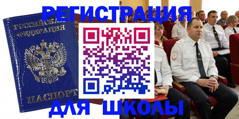 купить прописку в Крыму