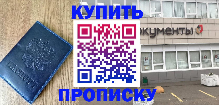 временная регистрация поиск в Крыму