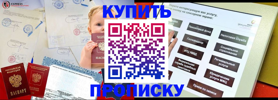 миграционный учет в Крыму